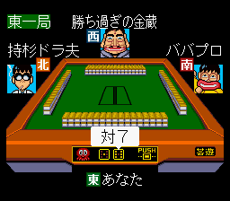 Gambler Jikochuushinha 2 - Dorapon Quest Screenshot 1